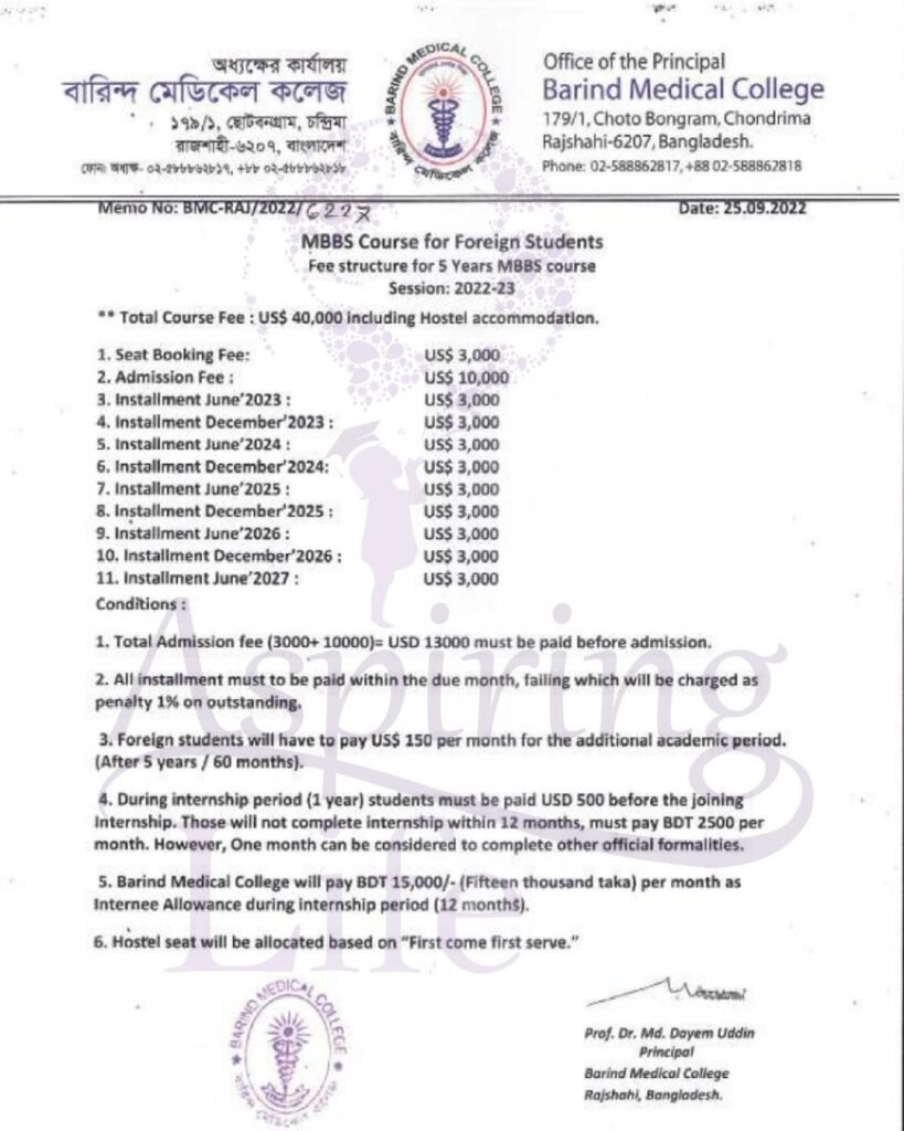 Mainamoti Medical College – Offer Letter
